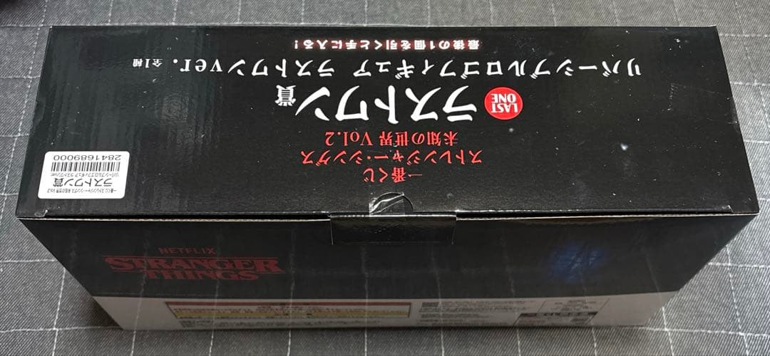 ストレンジャーシングス 一番くじB賞C賞E賞 F賞 G賞 H賞 ラストワン