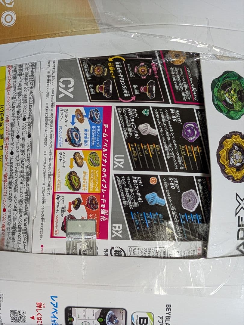 【安値】BEYBLADE X CX-11 エンペラーマイトデッキセットｘ２