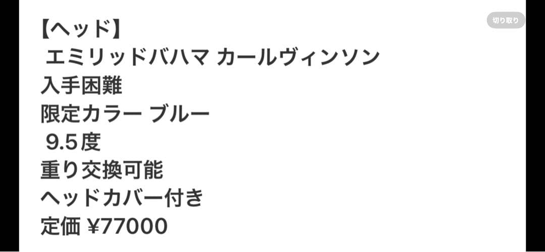 バハマドライバー