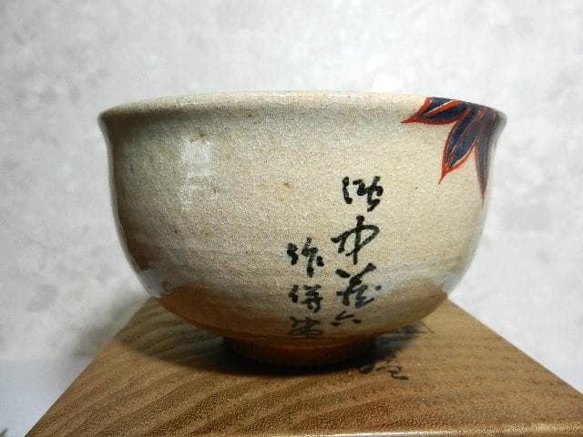 茶道具「色絵楓ノ図茶碗（泥中蔵六造）」（希少骨董色絵茶碗か）