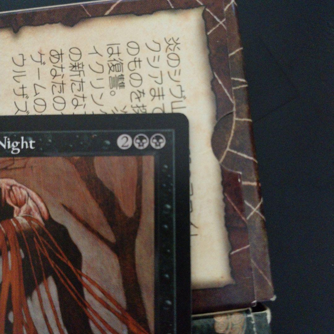 Strands of Night 夜の断片 MTG 英語