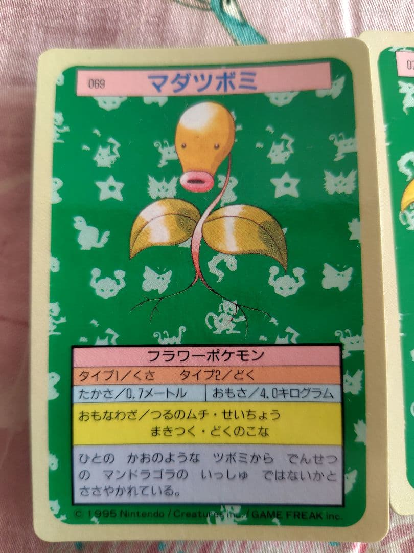 マダツボミとウツドン ポケモンカードセット