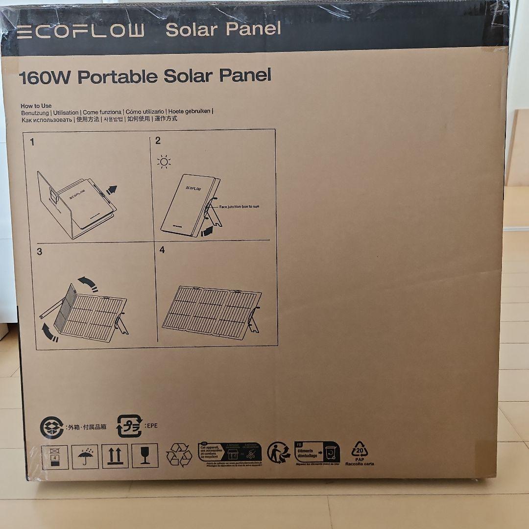 ECOFLOW 160W ポータブルソーラーパネル 片面 　防災用品 エコフロー