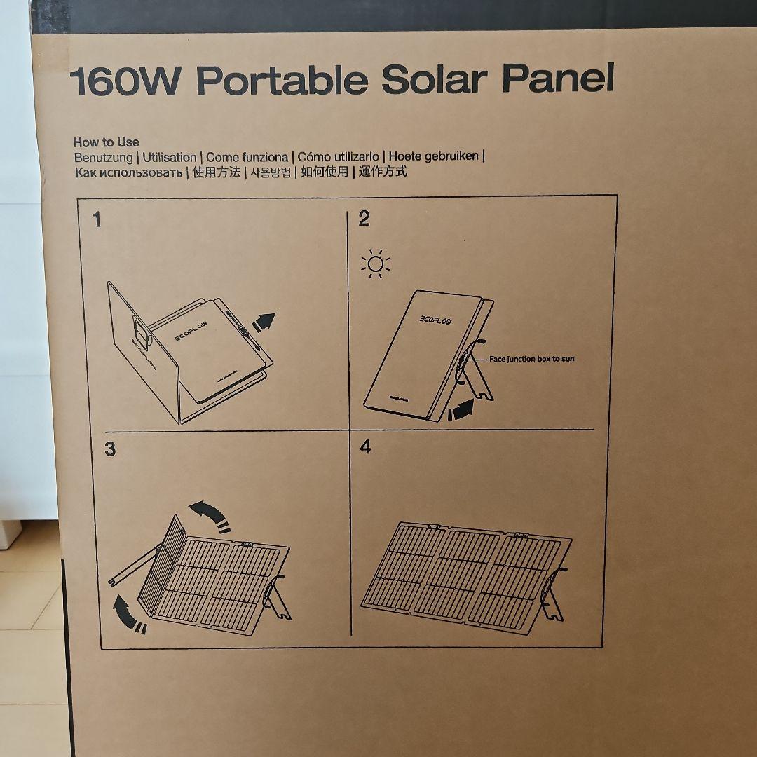 ECOFLOW 160W ポータブルソーラーパネル 片面 　防災用品 エコフロー