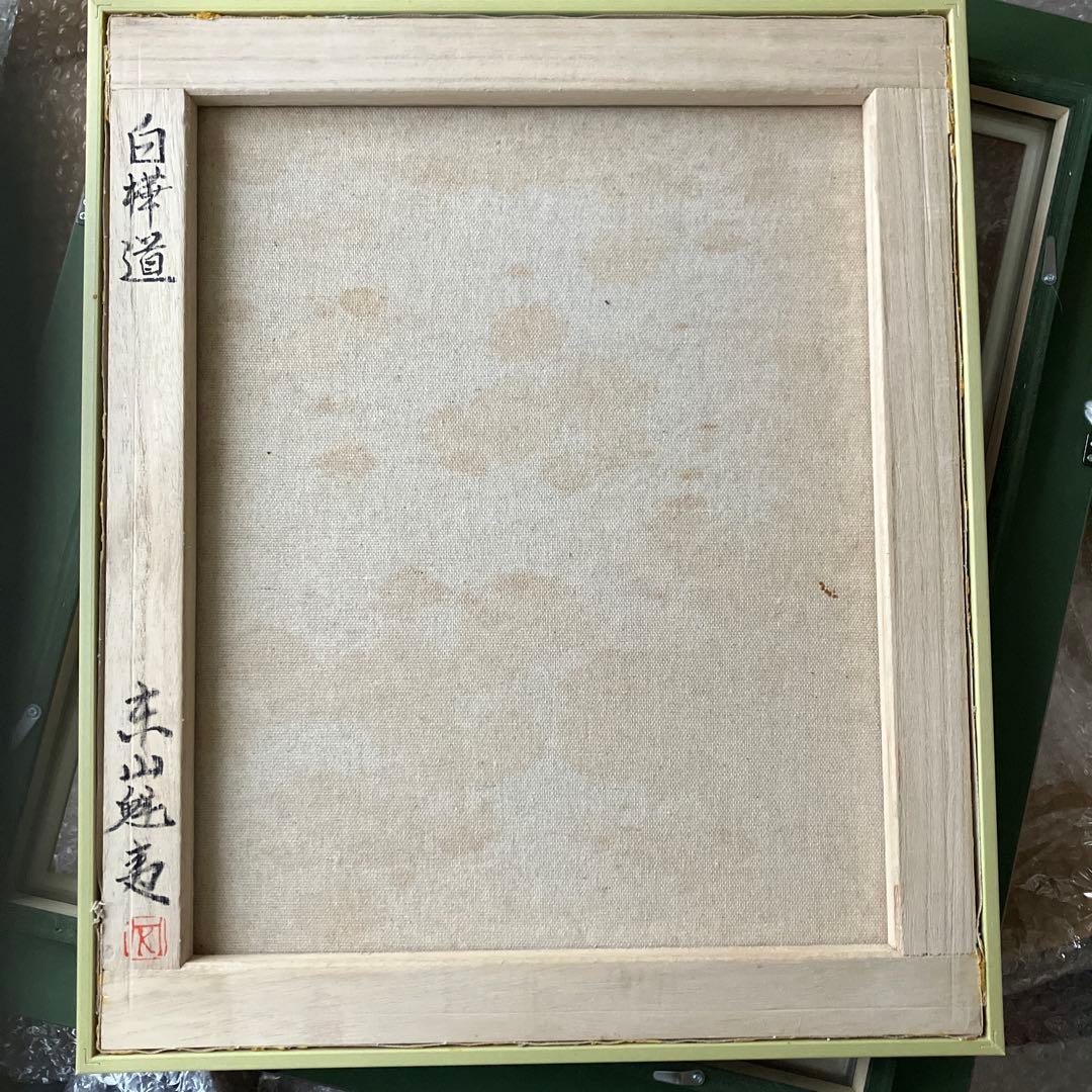 秋の風景 油彩画