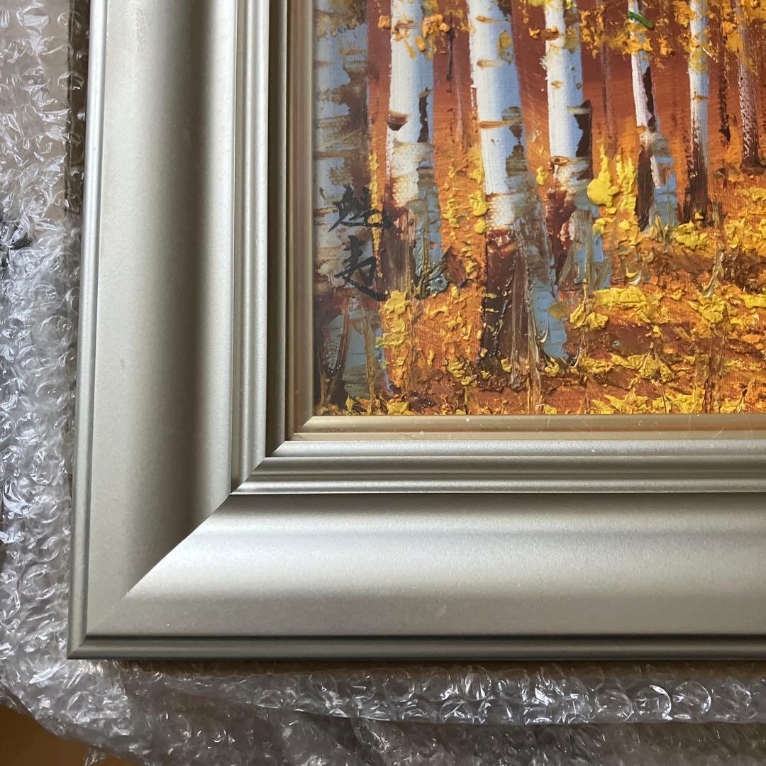 秋の風景 油彩画