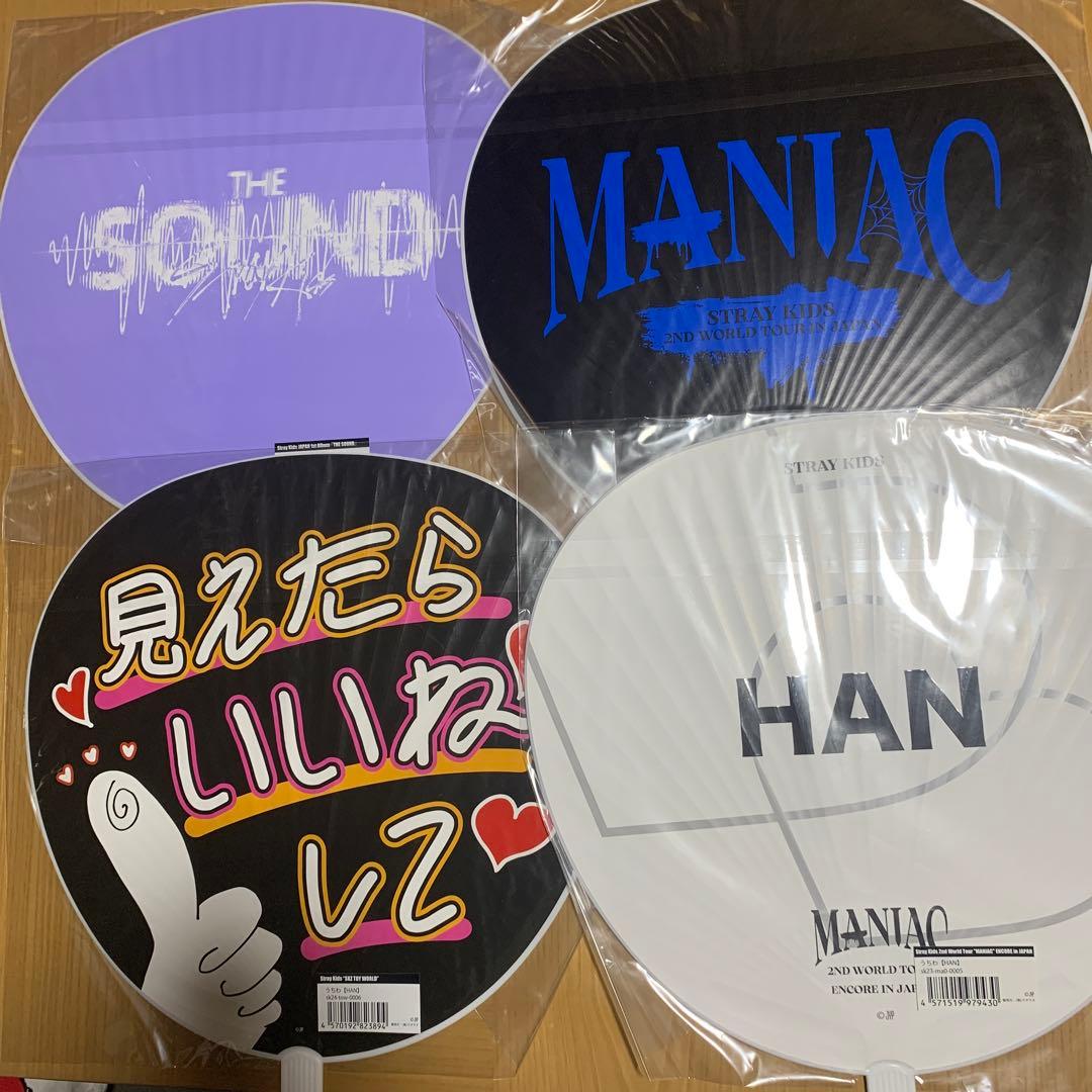 straykidsハンジソンうちわセット