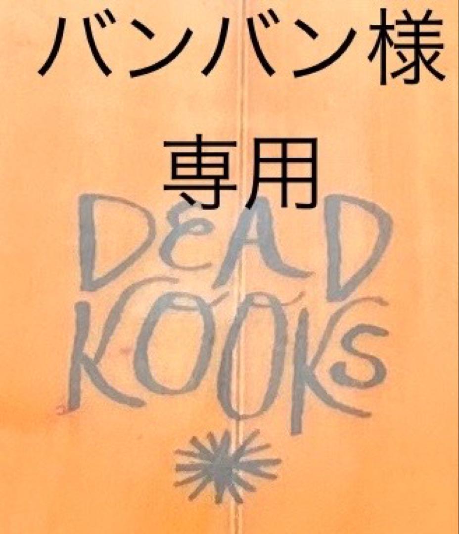 バンバンです　　　　 Dead Kooks PSYCHOCANDY5‘5