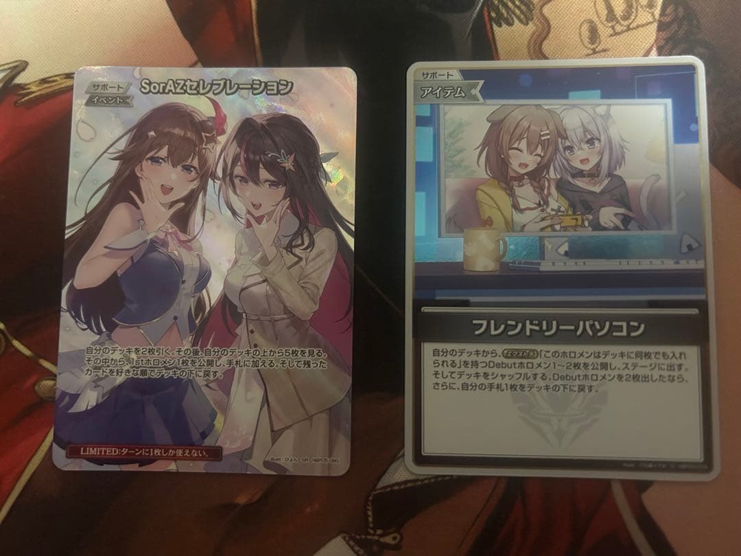 【ホロカ】SorAZセレブレーション(SR)フレンドリーパソコン(S)2枚セット