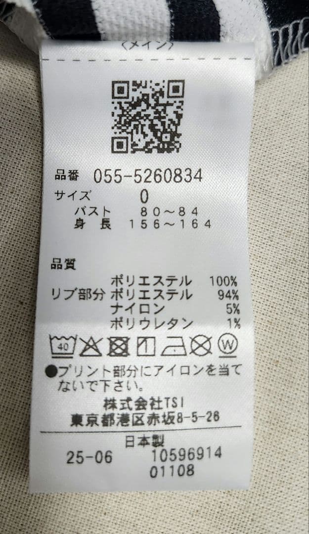 【新品・未使用】PEARLY GATES ポロシャツ ボーダー柄 レディース S