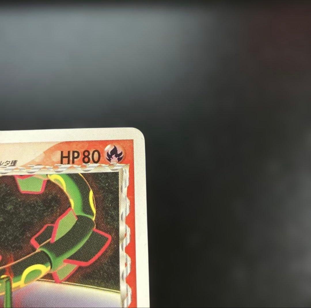 【✨完美品✨】レックウザδ-デルタ種 P [PCG-P 103] Meiji希少