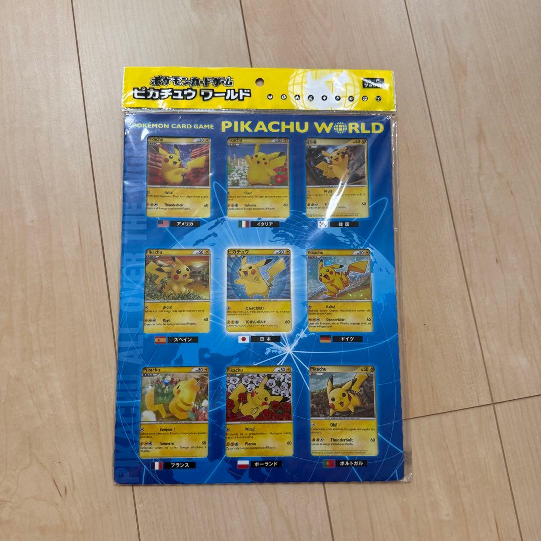 ポケモンカードゲーム　ピカチュウワールド　未開封