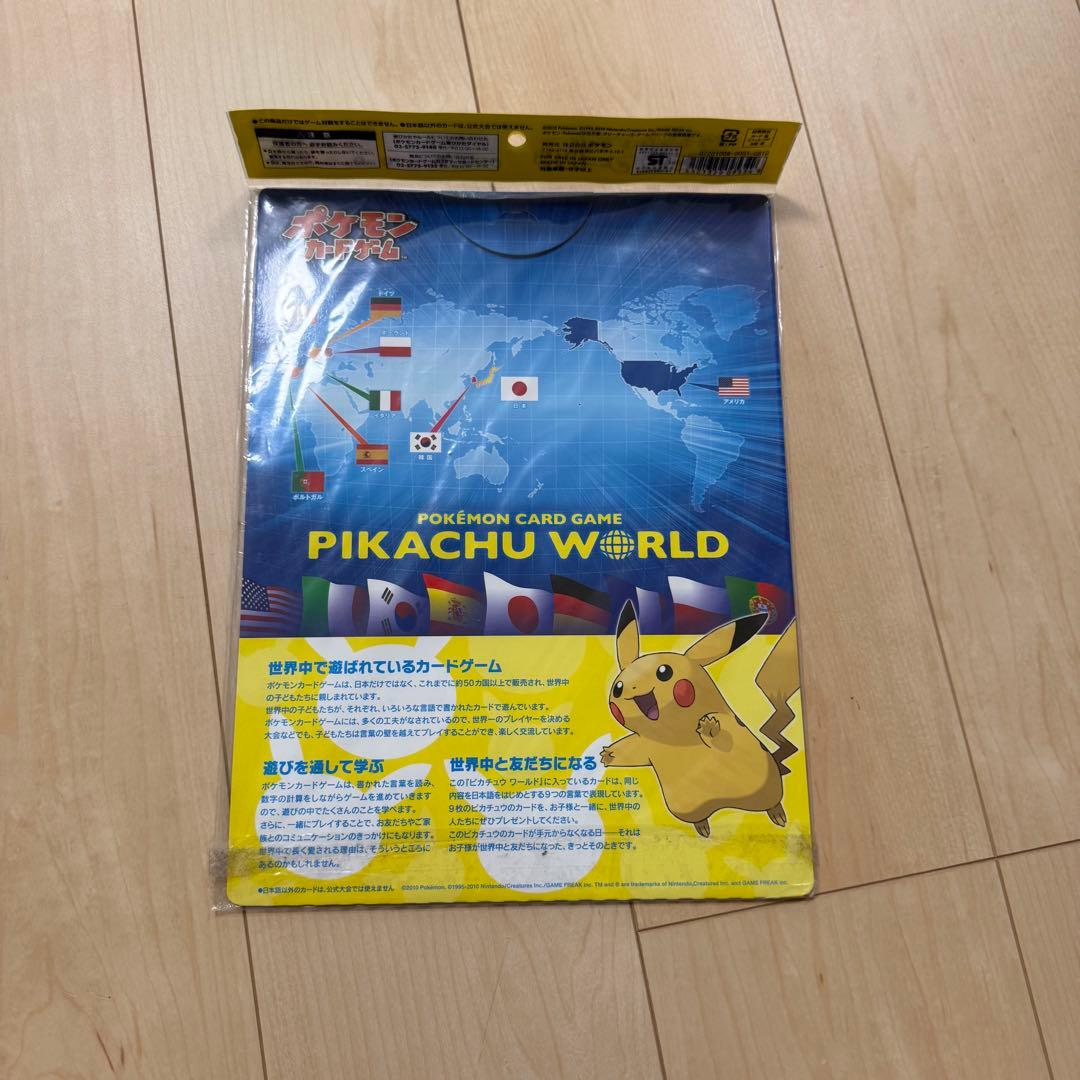 ポケモンカードゲーム　ピカチュウワールド　未開封