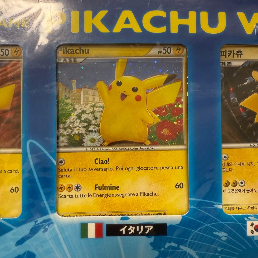 ポケモンカードゲーム　ピカチュウワールド　未開封