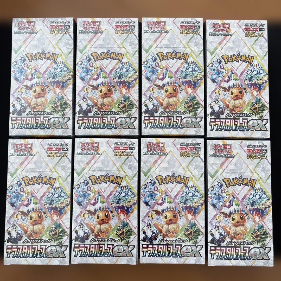 ポケモンカードゲーム テラスタルフェスex 8BOX シュリンク付き