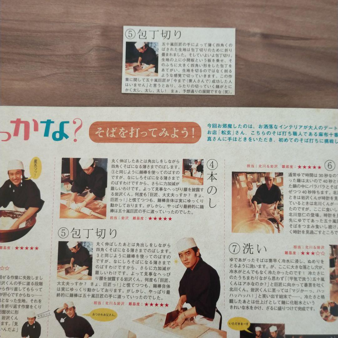 ゆず誌1〜43巻&ゆず誌入れ3点 試みの平行線写真集