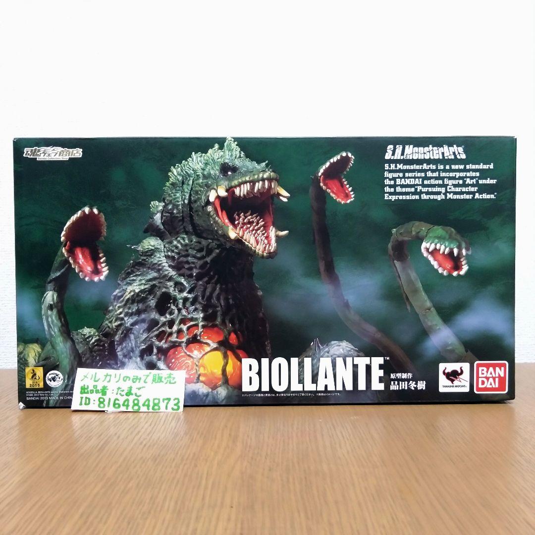 【激レア！美品！】S.H.MonsterArts キングコング ビオランテ