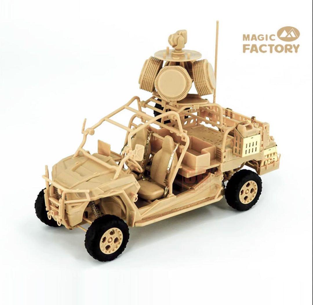 【特価限定】1/35 MRZR D4 デュアルコンボキット フィギュア 付