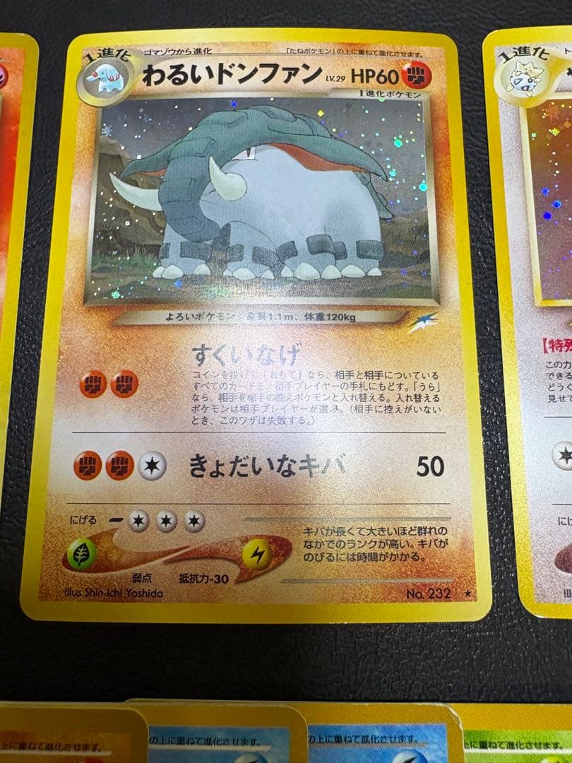 neoシリーズのやさしいシリーズ＆わるいシリーズセット ポケモンカード旧裏