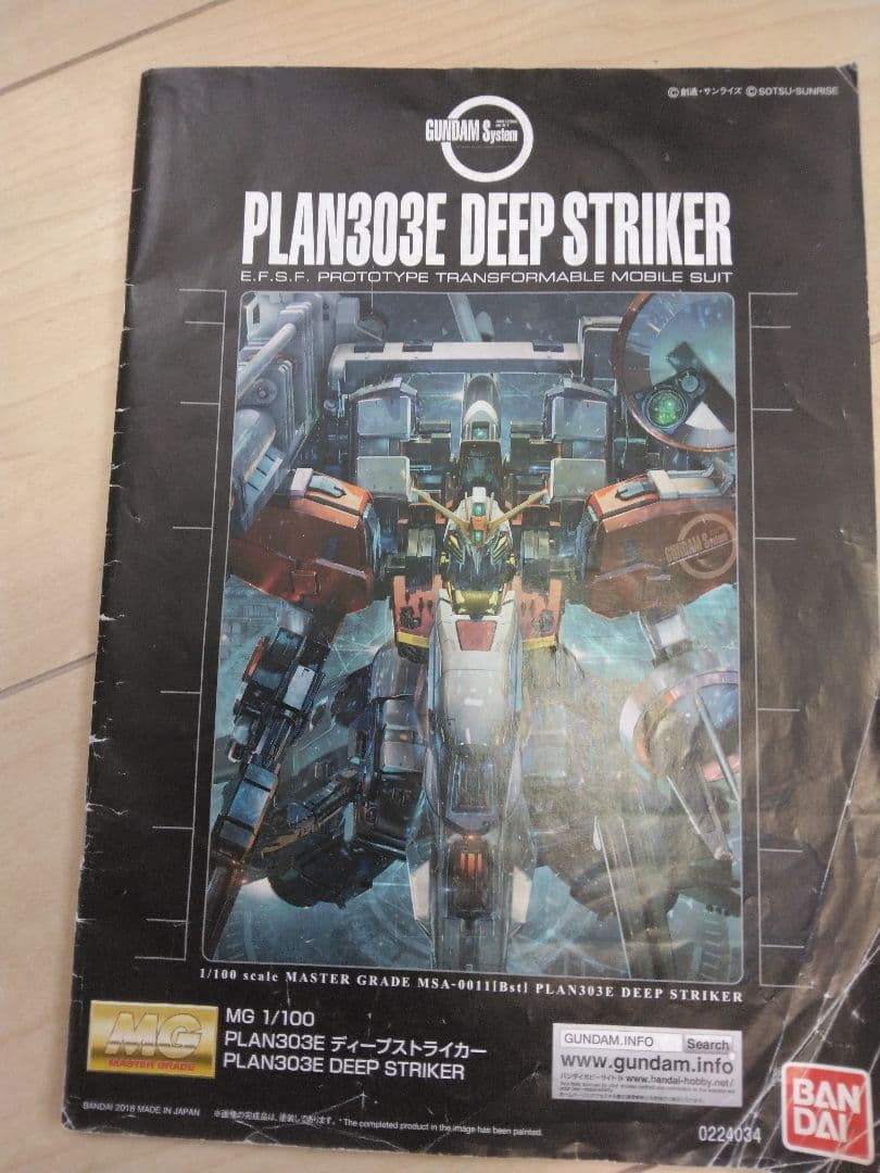 MG機動戦士ガンダムセンチネル　ディープストライカー塗装完成品　箱 　説明書付