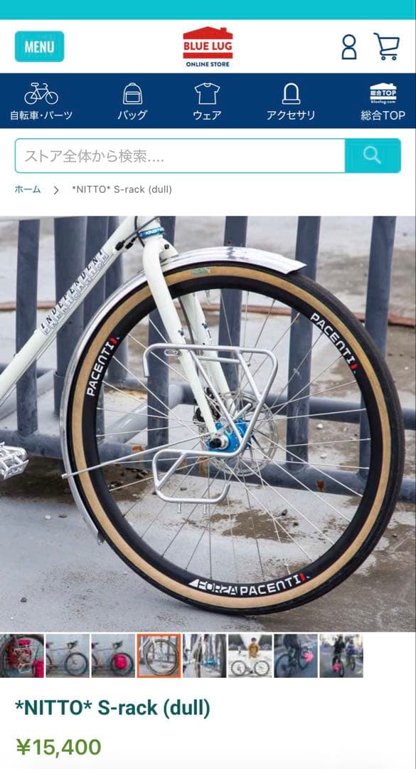 *NITTO* S-rack (dull) 左右ペア