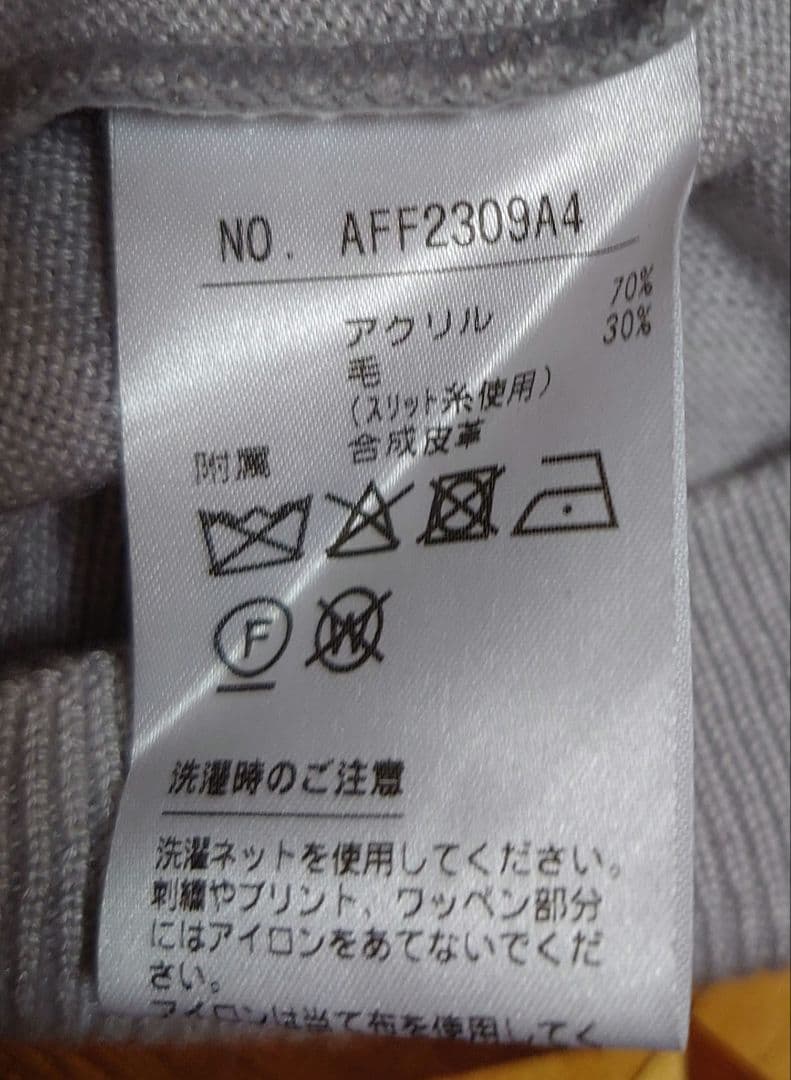 【レア】アンパスィ　andperse　セーター　Ｌ