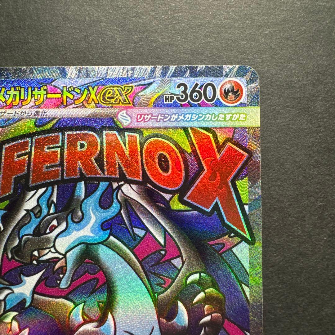 メガリザードンMA メガゲンガーMA メガカイリュウMA