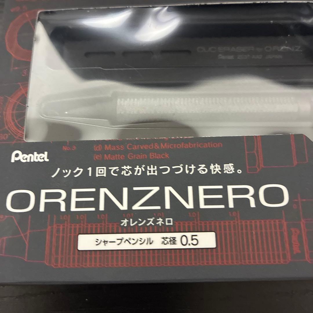 Pentel ORENZNERO限定セット　0.5mm カーボンブラック
