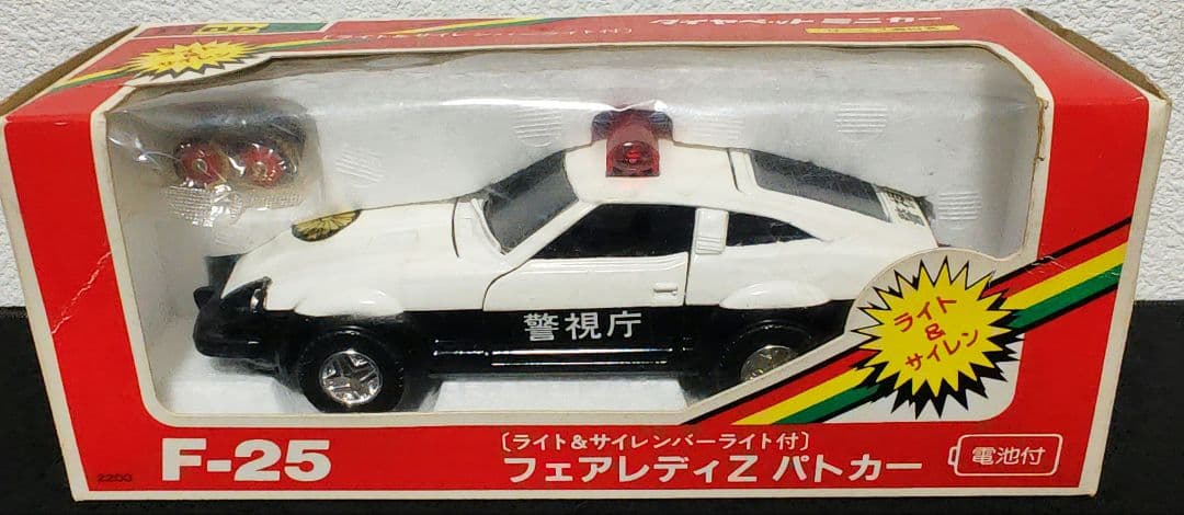 新品 未開封 フェアレディZ パトカー　ライト＆サイレントライト付き F-25