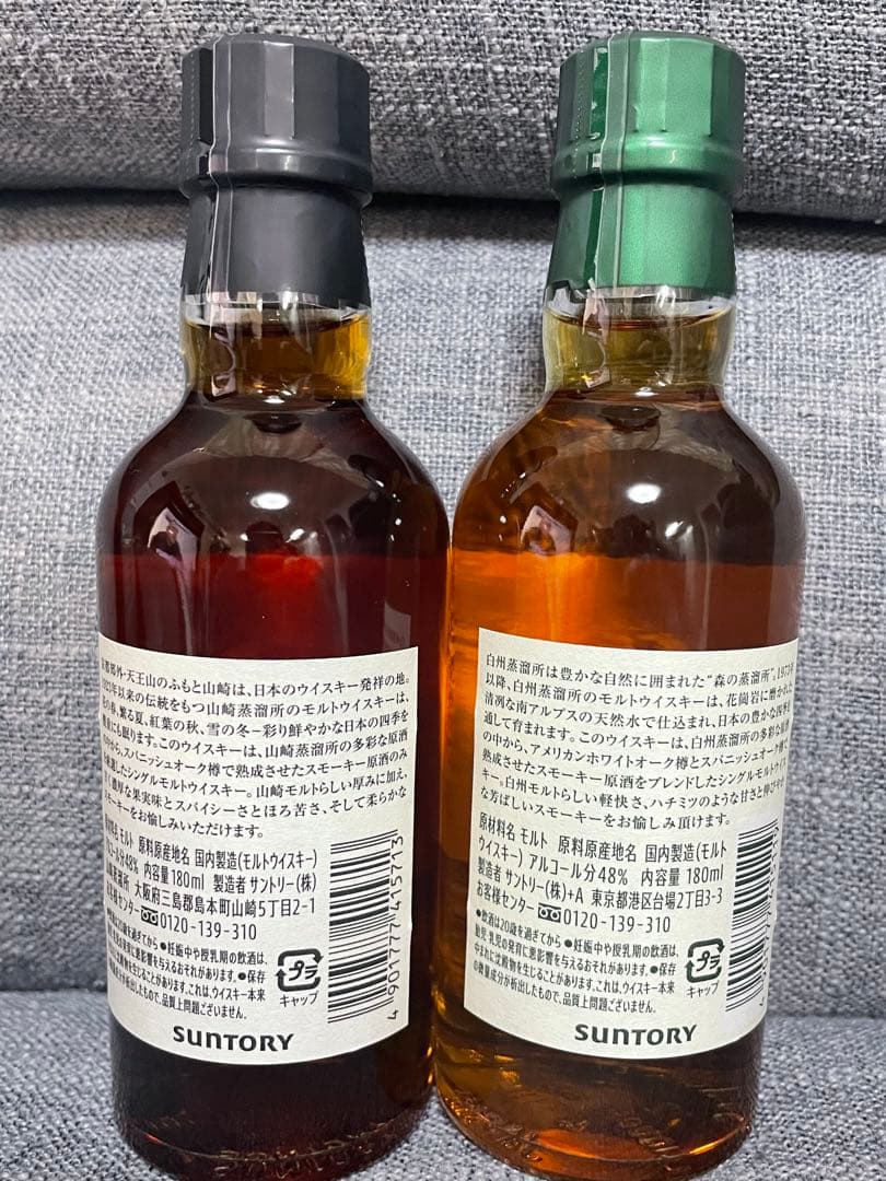 山崎蒸留所 & 白州蒸溜所 限定ウイスキー180ml セット　パスタスナック付き