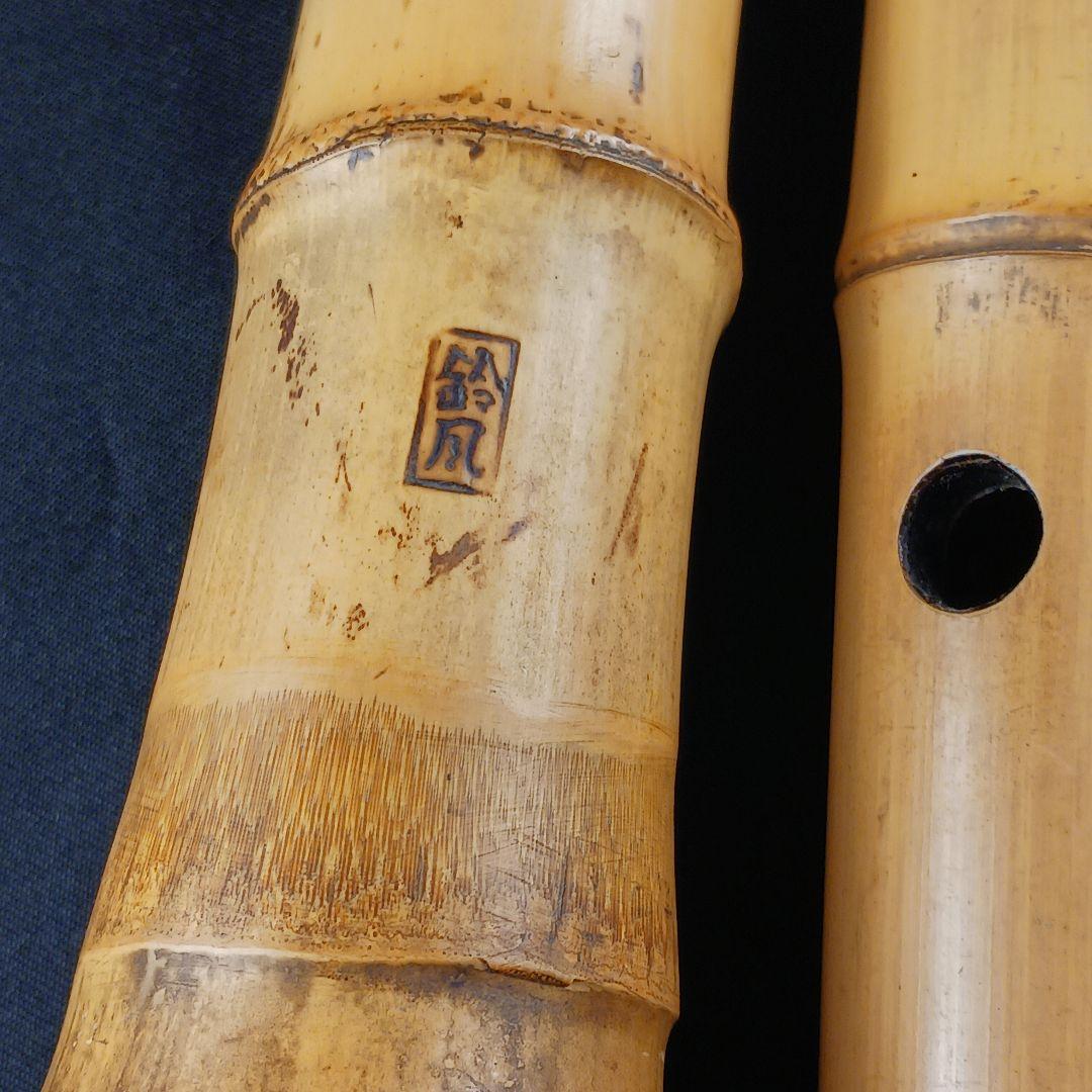 Y3110-4 琴古流 尺八 草野鈴風 全長55㎝ 竹製