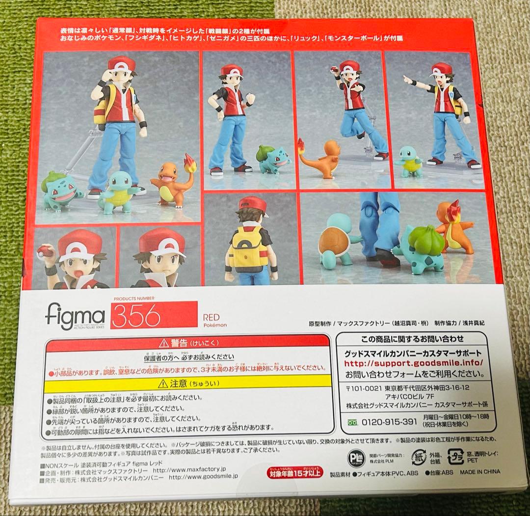 figma レッド　ポケモン　特典:ピカチュウ付き