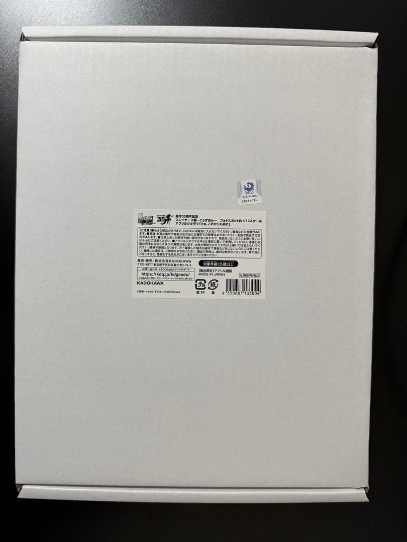 スレイヤーズ展 フォトスポットアクリルジオラマ「さぁ、これからも共に」