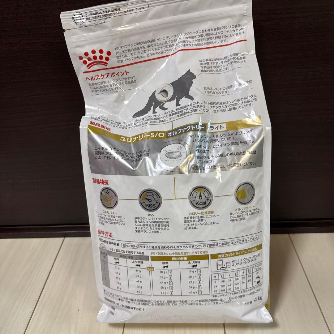 ①ロイヤルカナン 猫用 ユリナリーS／O オルファクトリーライト(4kg)