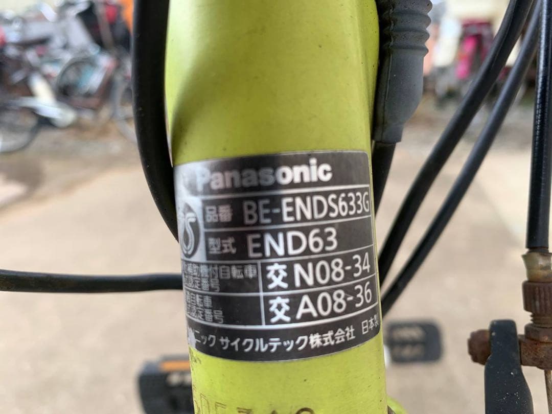 送料無料　電動自転車　Panasonic 1758