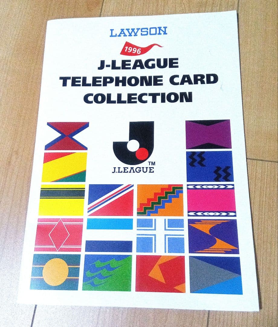 旧Jリーグのカードコレクション（ローソン）
