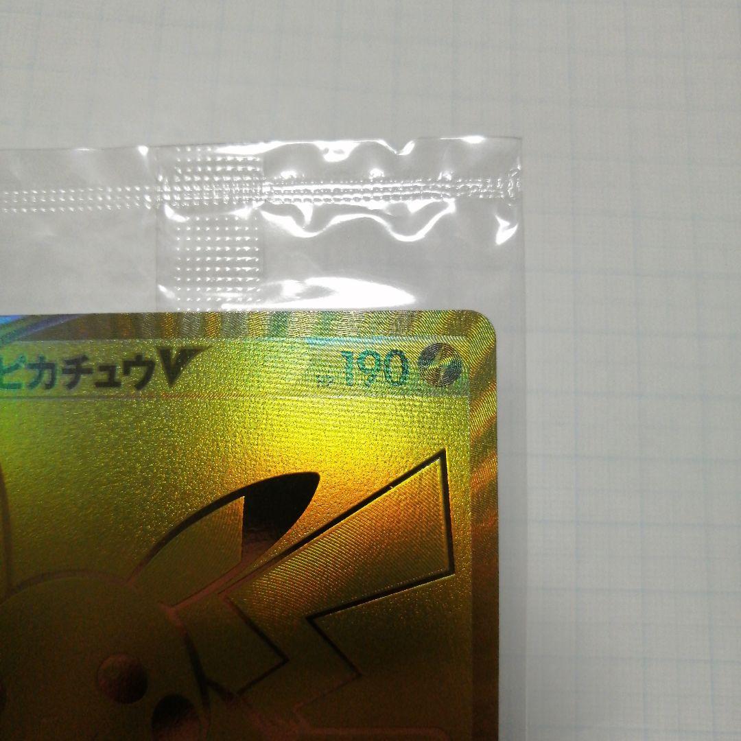 ポケモンカード　ピカチュウ　25th　プロモ 未開封