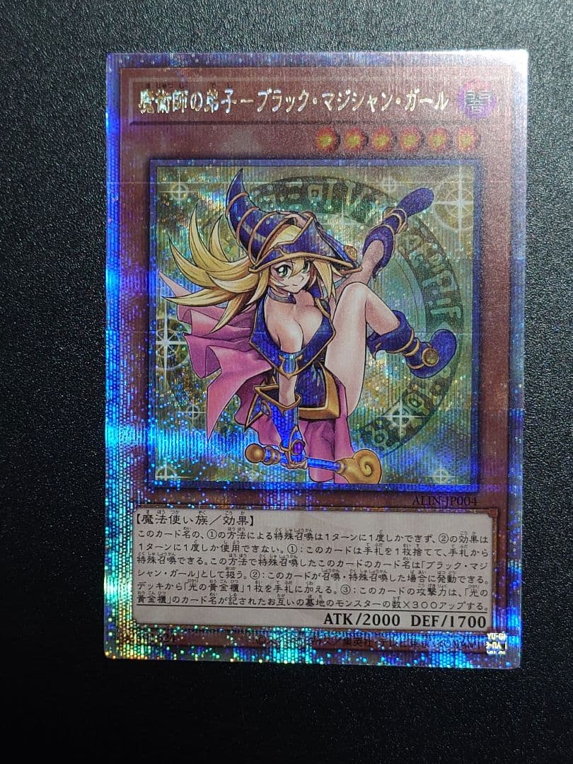 魔術師の弟子ーブラック・マジシャン・ガール ブラックマジシャンガール