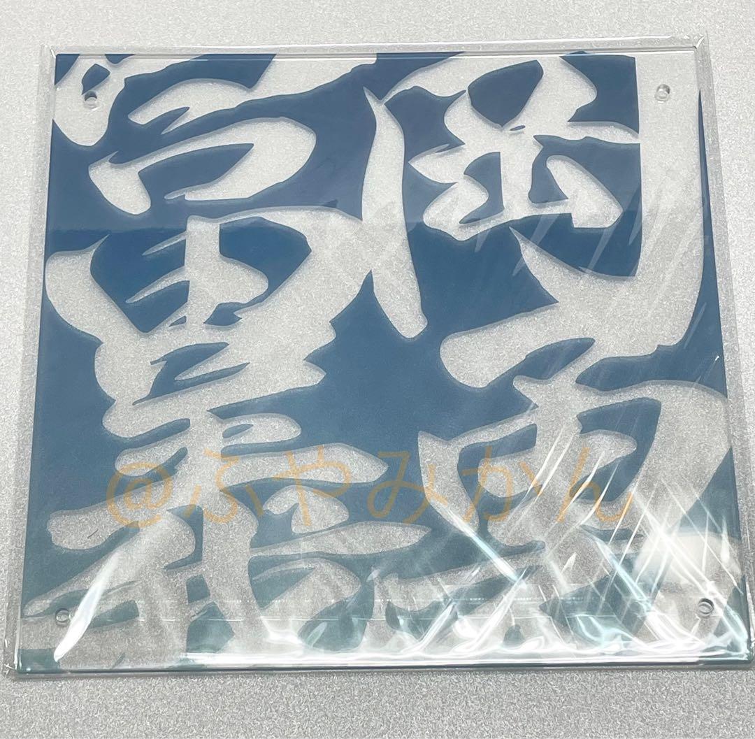鬼滅の刃 柱稽古編 コラージュ レイヤードパネル