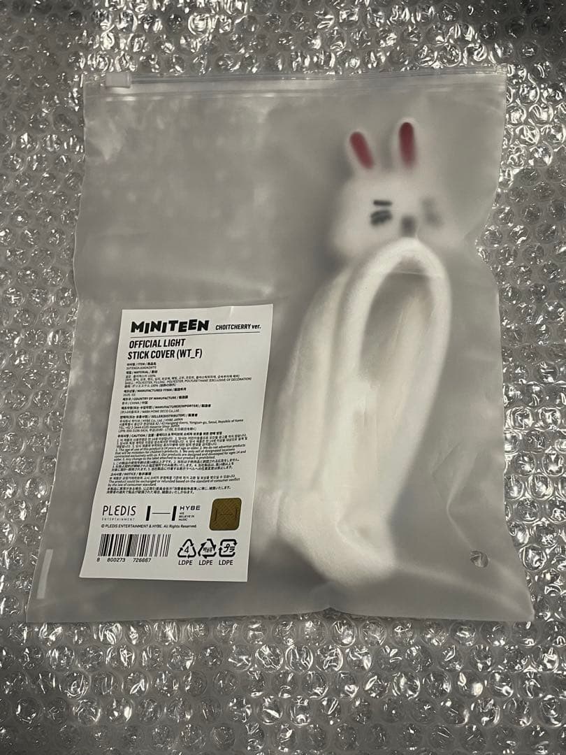 SEVENTEEN MINITEEN エスクプス ペンライトカバー