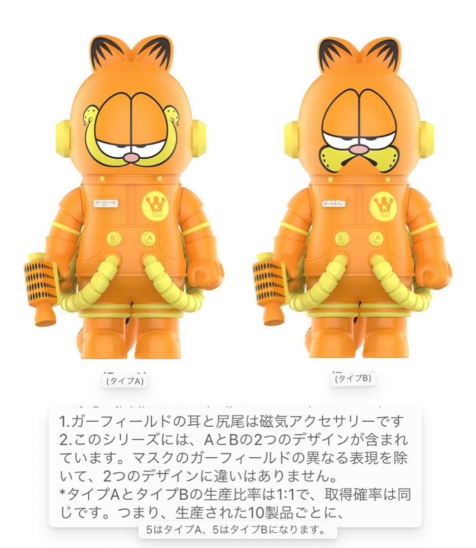 【完売品】 molly 400% フィギュア ガーフィールド タイプA