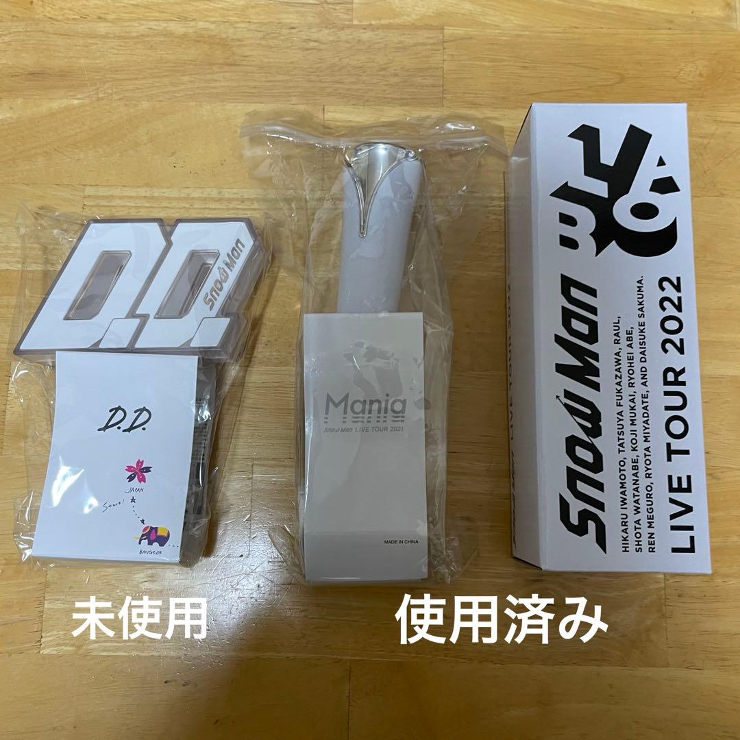 最終値下げ‼️Man 渡辺翔太 グッズ まとめ売り 銀テ付き