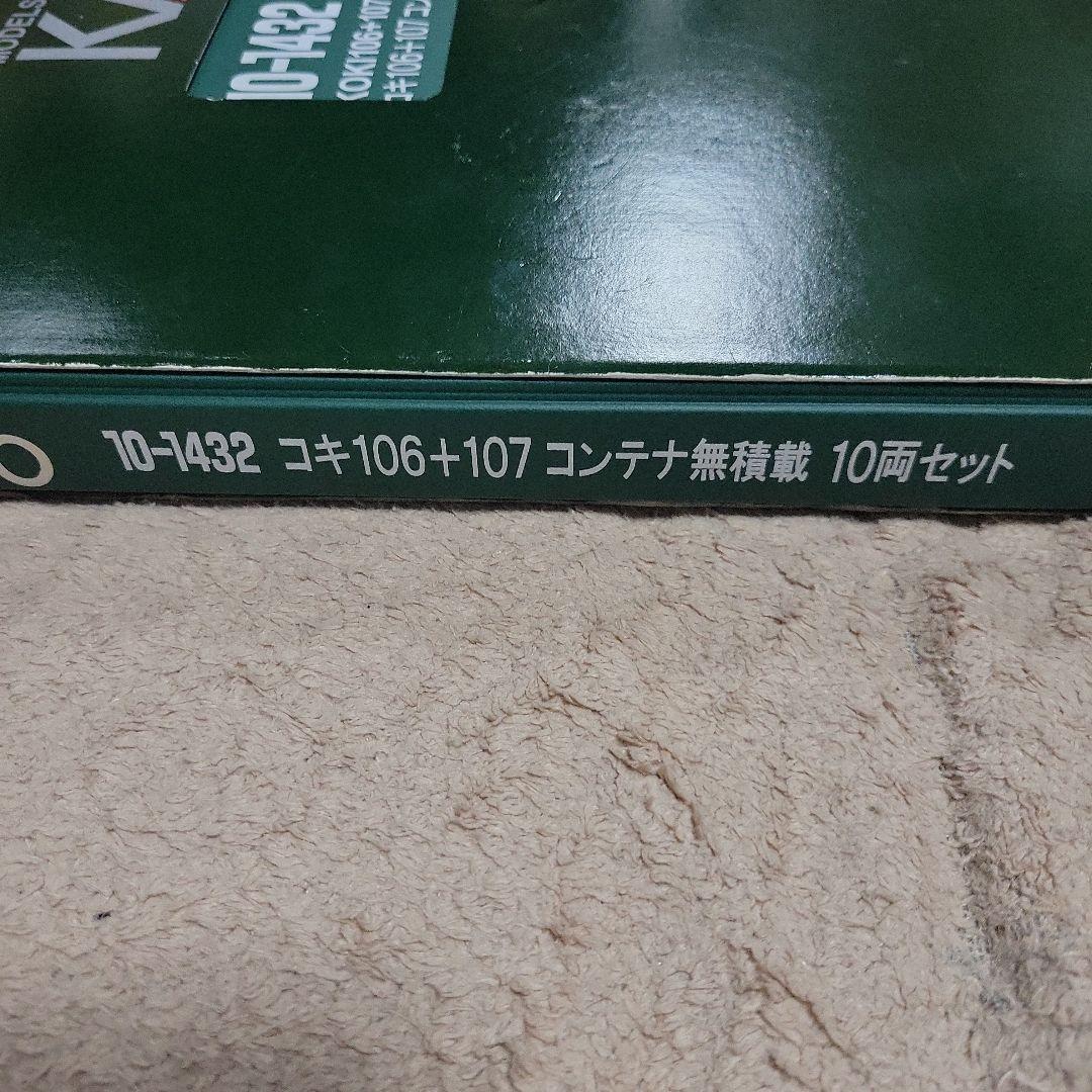 KATO TOMIX コキ107 106 コンテナ貨車12両セット中古