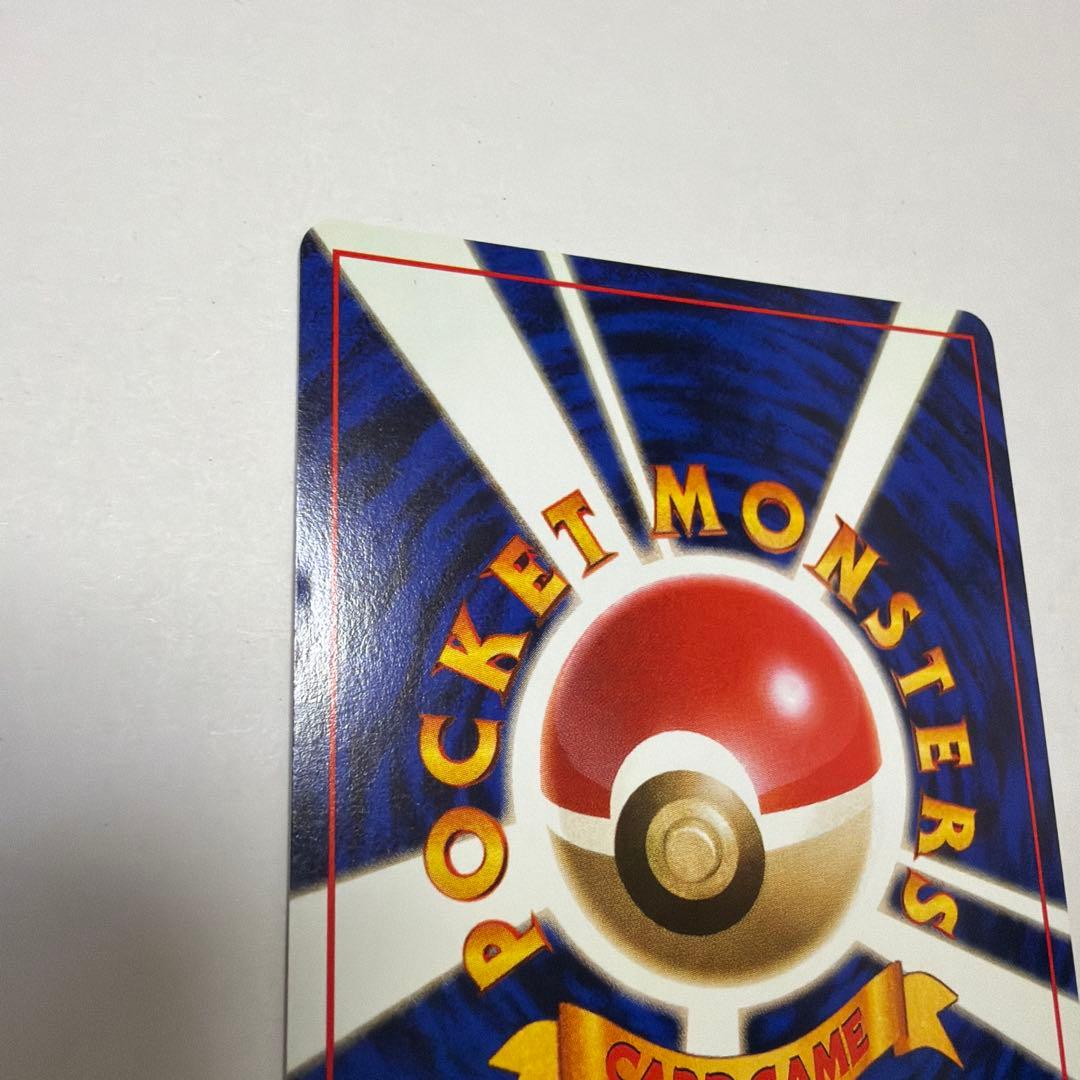 ミュウツー 旧裏