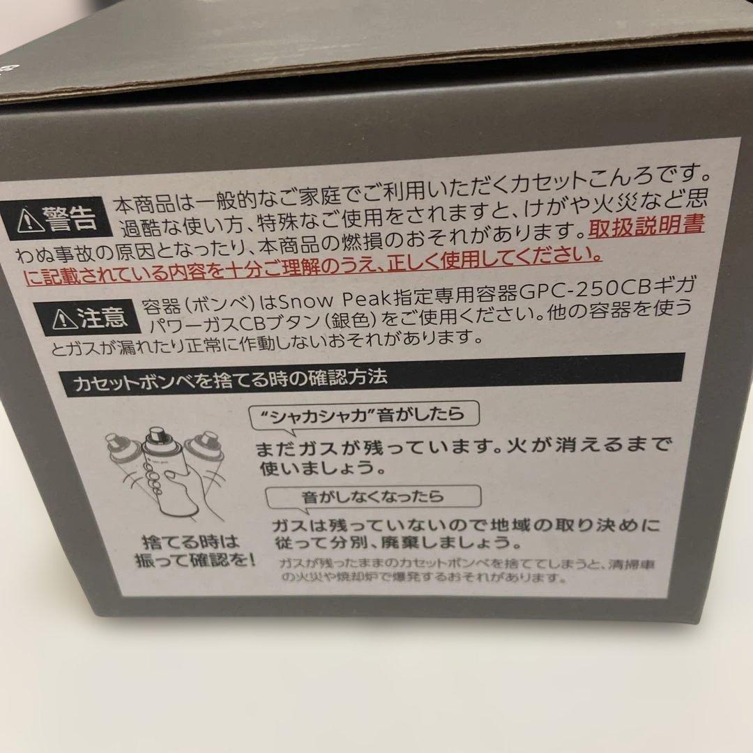 専用品⭐︎スノーピークホーム＆キャンプ　バーナー　ブラック　専用ケース付き
