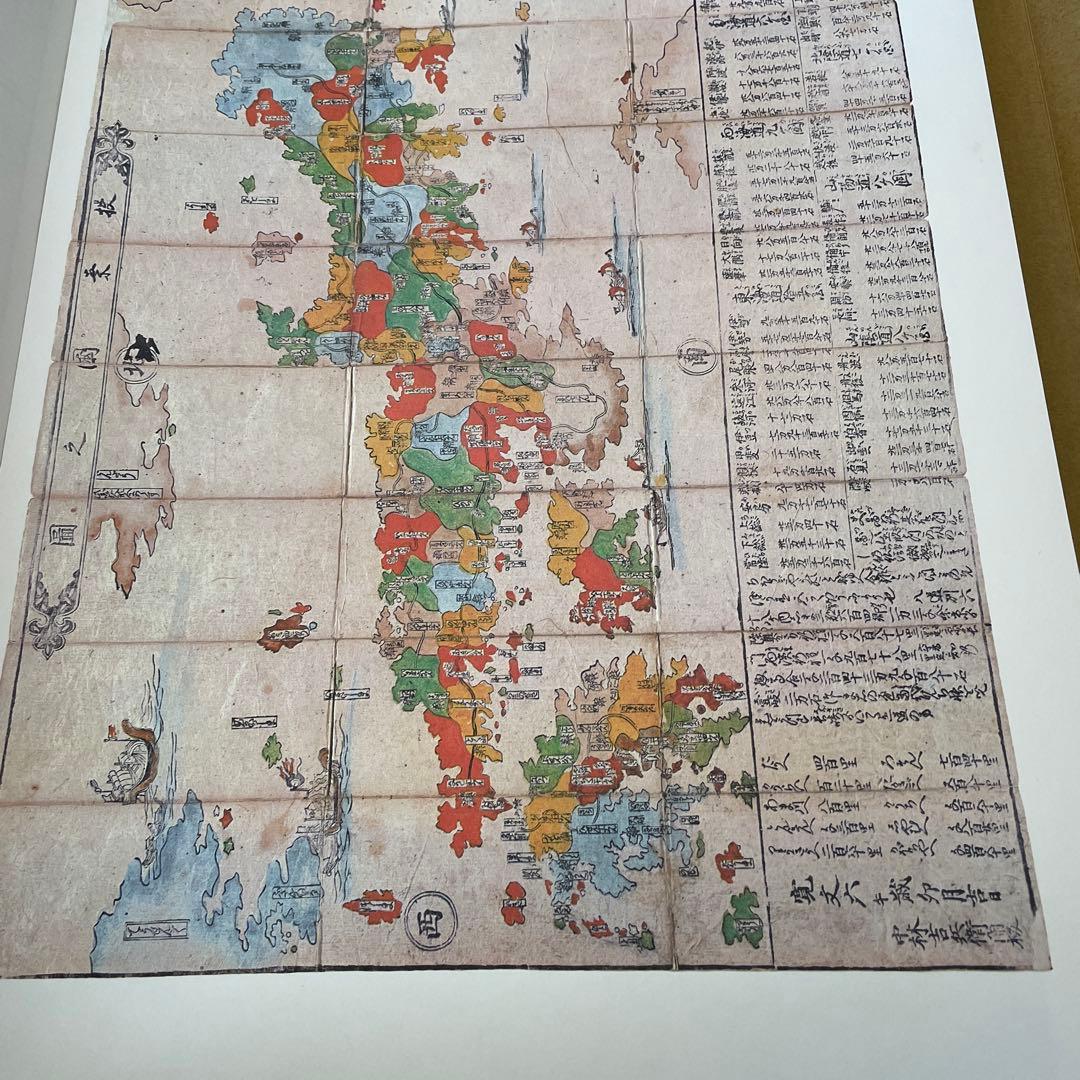★コレクター必見★日本地図作成史　日本古地図集成 1971年 昭和46年