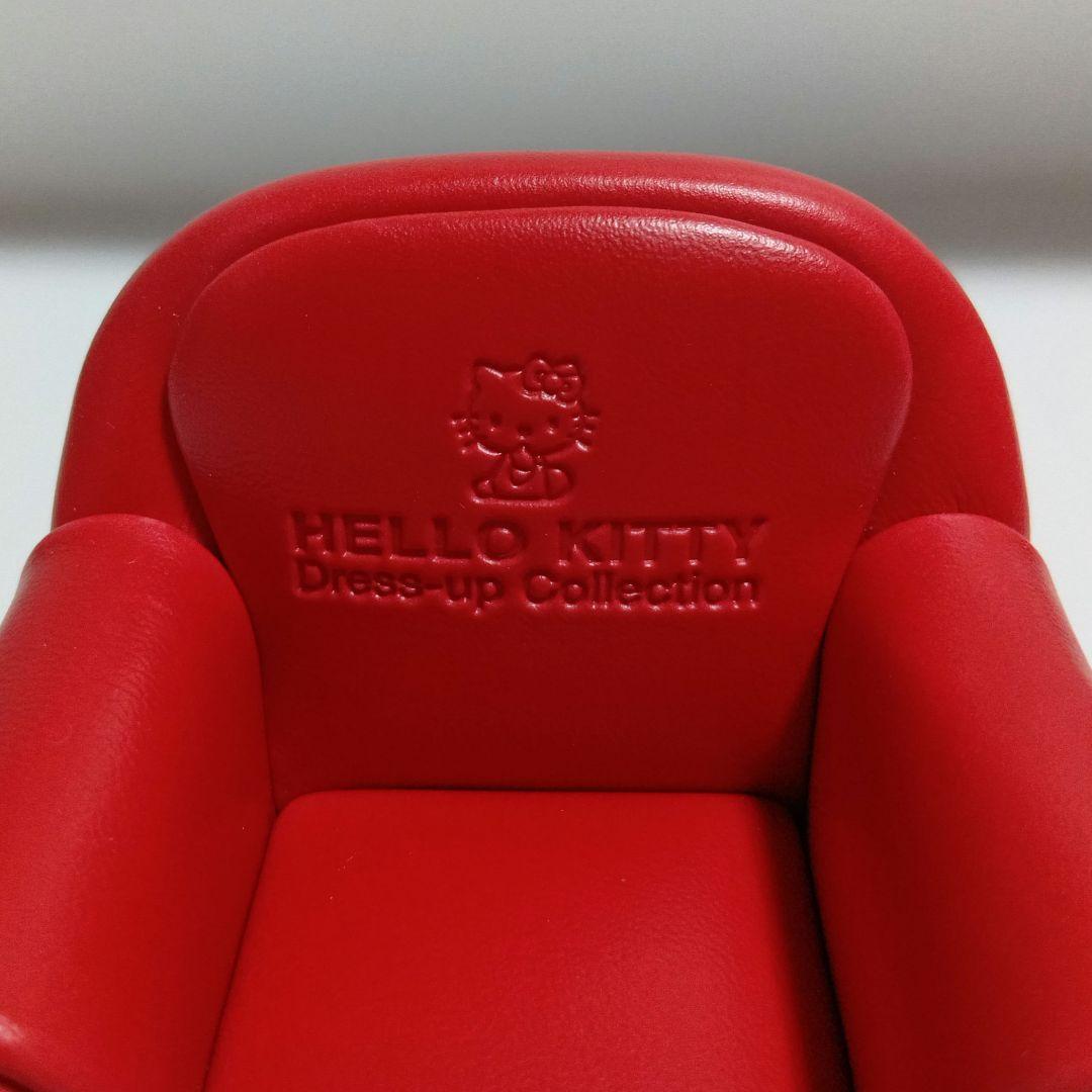 2002年　平成レトロ　ハローキティ　ドレスアップコレクション　ソファ　サンリオ