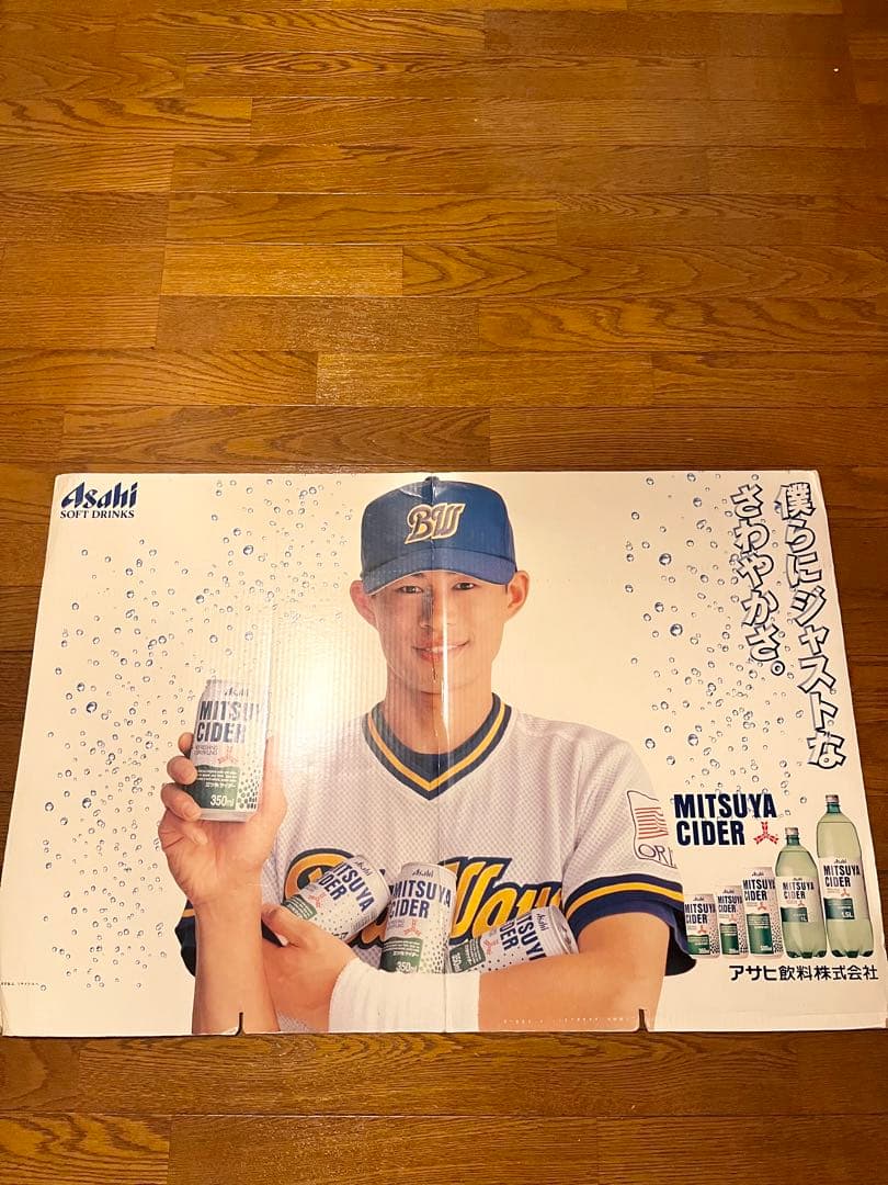 イチロー　オリックス　三ツ矢サイダー　ハウス食品　販促パネル3点セット