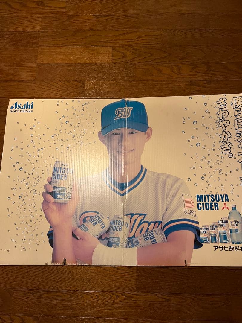 イチロー　オリックス　三ツ矢サイダー　ハウス食品　販促パネル3点セット