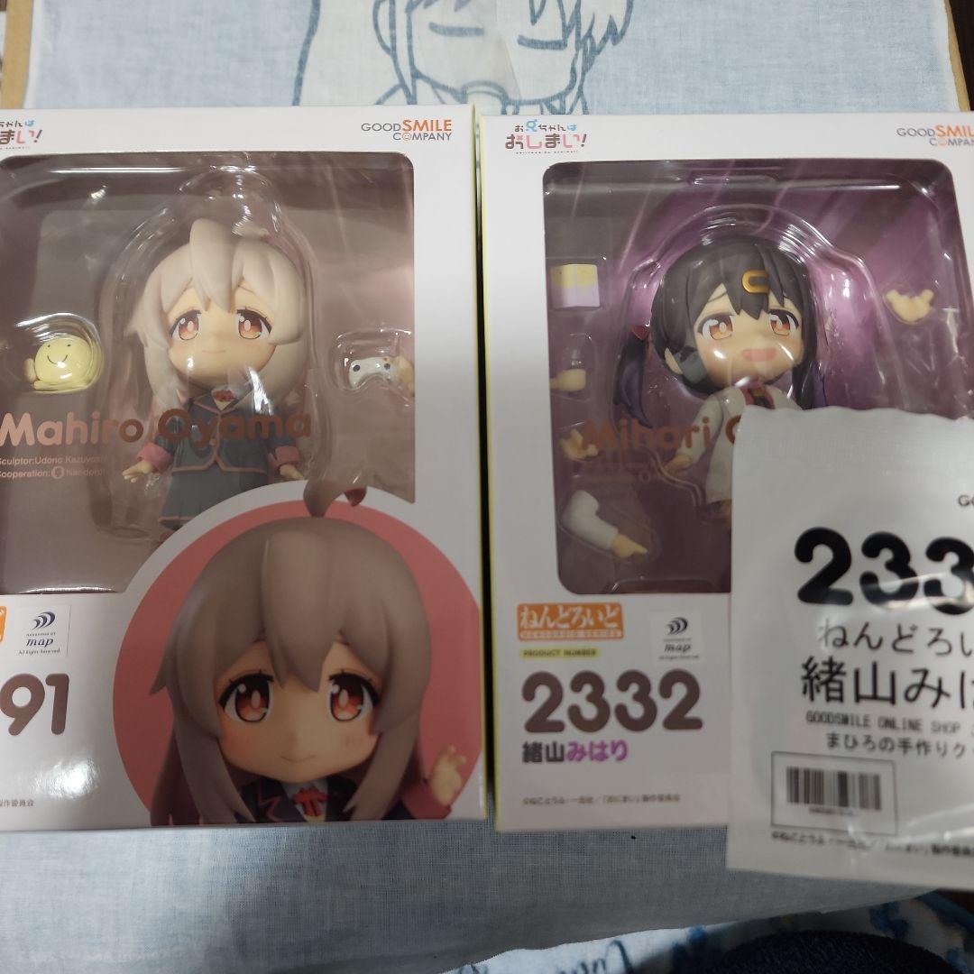 お兄ちゃんはおしまい　ねんどろいど 緒山まひろ　緒山みはり　セット